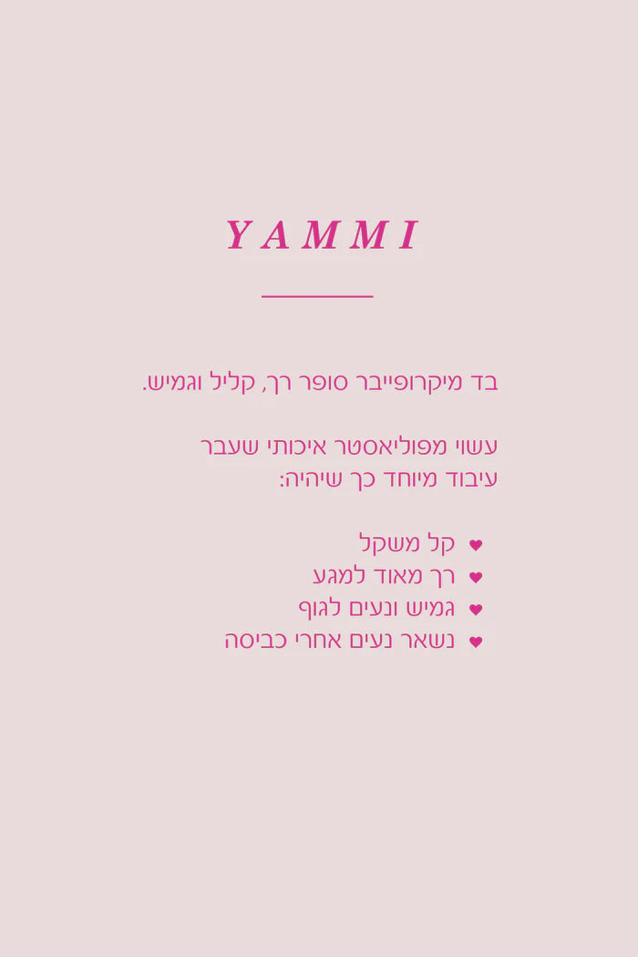 סט פיג'מה מכופתרת בד יאמי הדפס גרפילד - Image 3