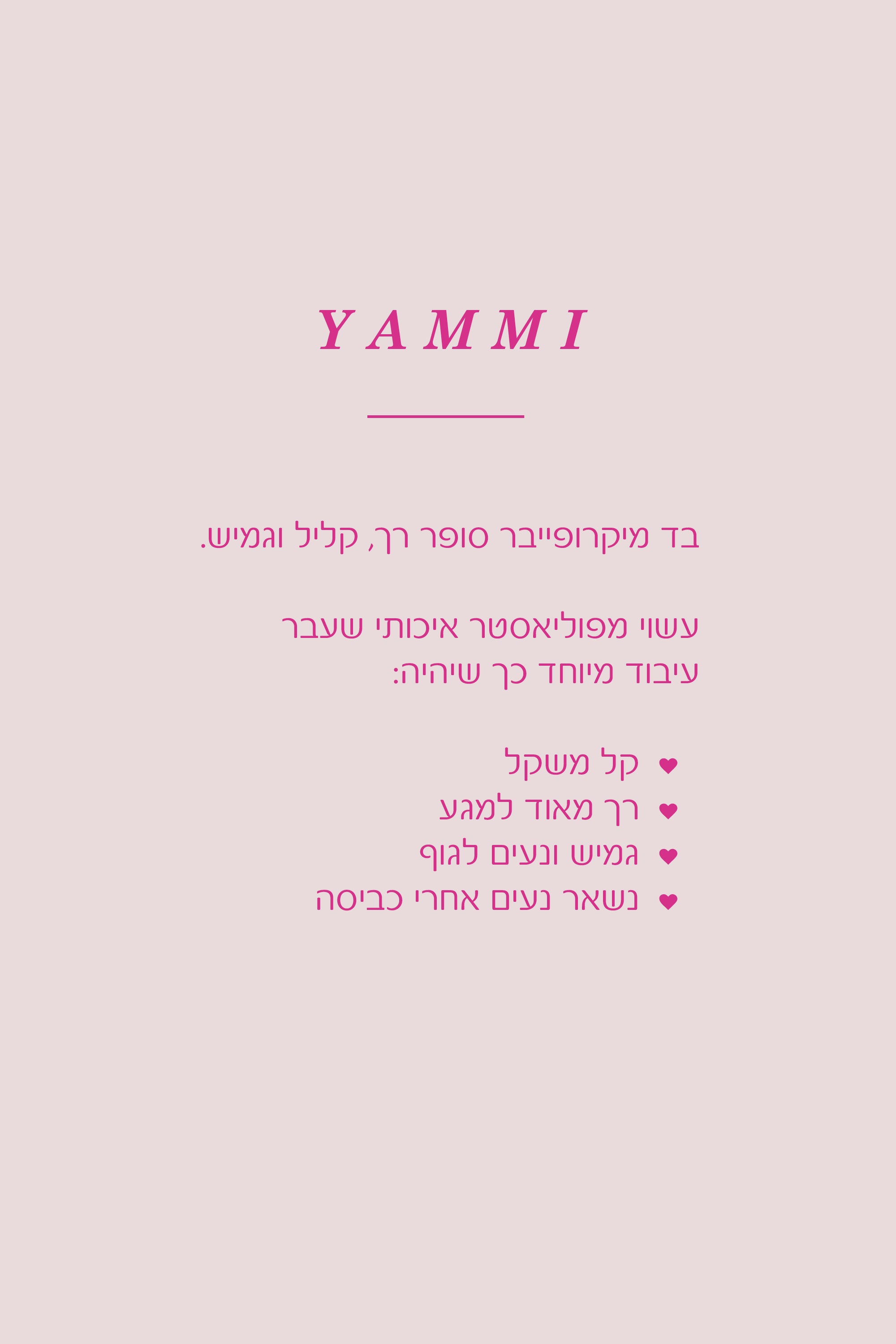 סט פיג'מה מכופתרת קצרה בד יאמי הדפס גארפילד - Image 3